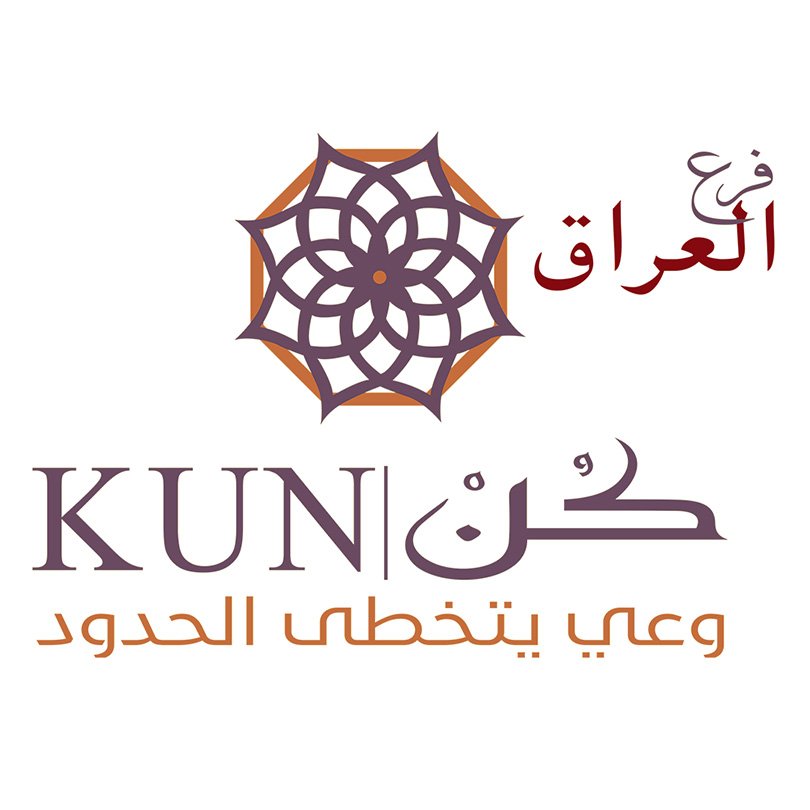 العراق: شراكة مجتمعية